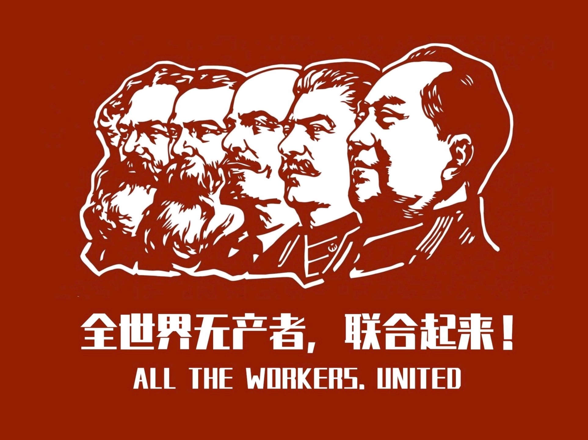 马列毛主义